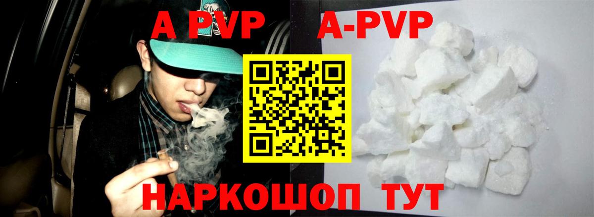 Балашиха  Alfa_PVP СК  Вход с VPN  A PVP Соль 