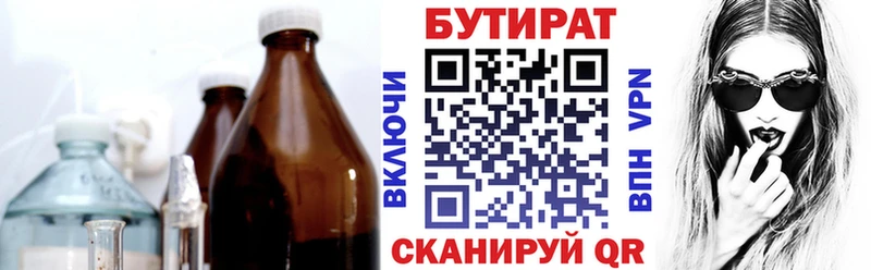 цена   дарк нет какой сайт  БУТИРАТ жидкий экстази  Балашиха 