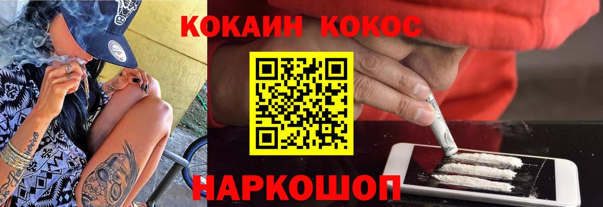 Кокаин FishScale Балашиха