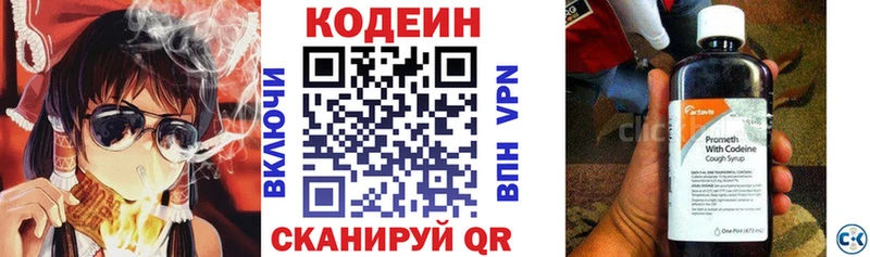 где продают наркотики  Балашиха  Кодеиновый сироп Lean напиток Lean (лин) 