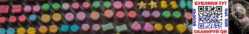 Ecstasy таблы закладка Балашиха