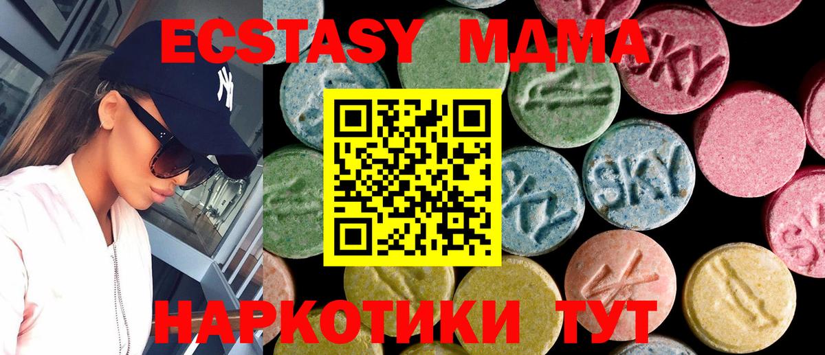 Ecstasy таблы Балашиха