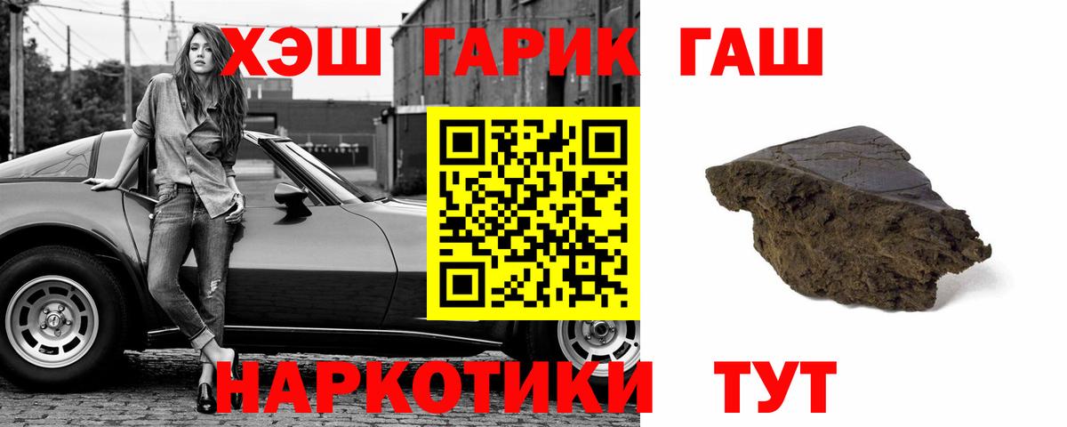 Гашиш VHQ Балашиха
