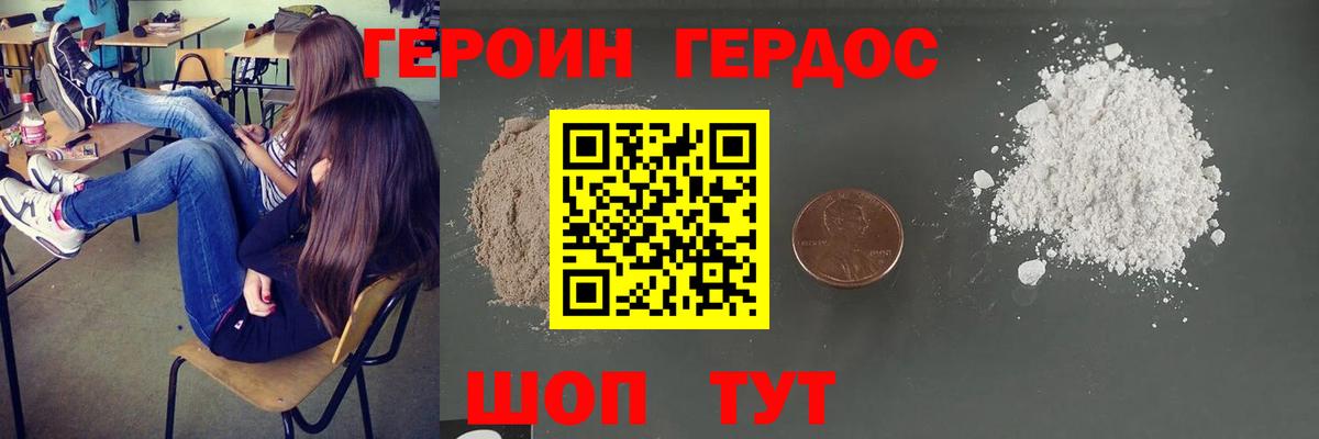 Балашиха  ГЕРОИН VHQ  Вход с VPN 