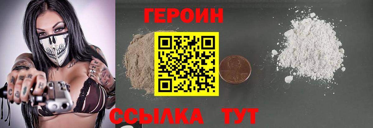 Героин гречка Балашиха