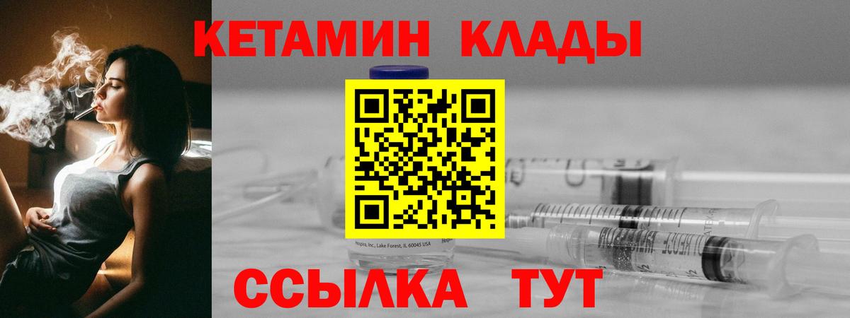 Кетамин VHQ  Вход с VPN  Балашиха  Кетамин ketamine 