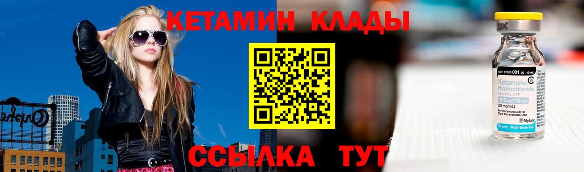 Кетамин VHQ Балашиха