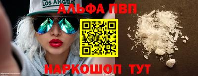 ALPHA PVP Берёзовский