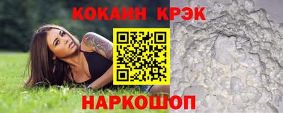 кокаин премиум Беслан