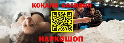 кокаин премиум Беслан