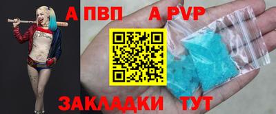 альфа пвп VHQ Будённовск