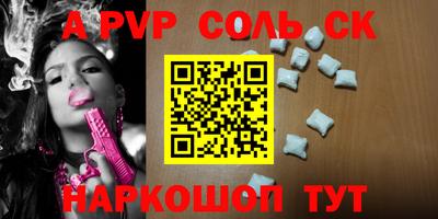 мдма Бийск