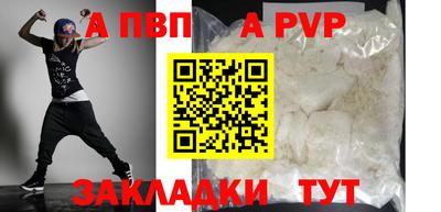 ALPHA PVP Берёзовский