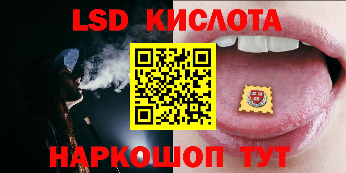 LSD-25 экстази ecstasy  Вход с VPN  ЛСД экстази  Балашиха 