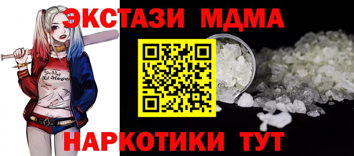 Балашиха  MDMA Molly  МДМА Molly  Вход с VPN 