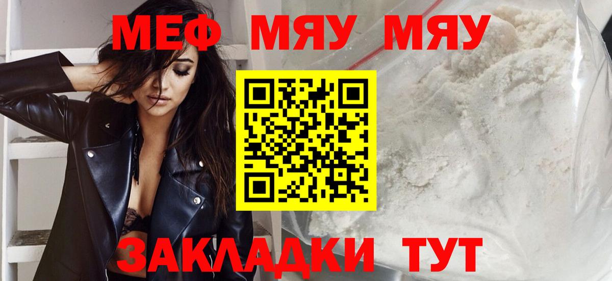 МЯУ-МЯУ  где продают наркотики  Балашиха  Меф  MEGA ТОР  Вход с VPN  Мефедрон мука 
