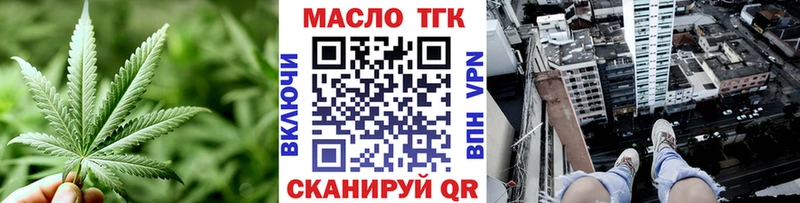 ссылка на мегу ССЫЛКА  Балашиха  ТГК THC oil 