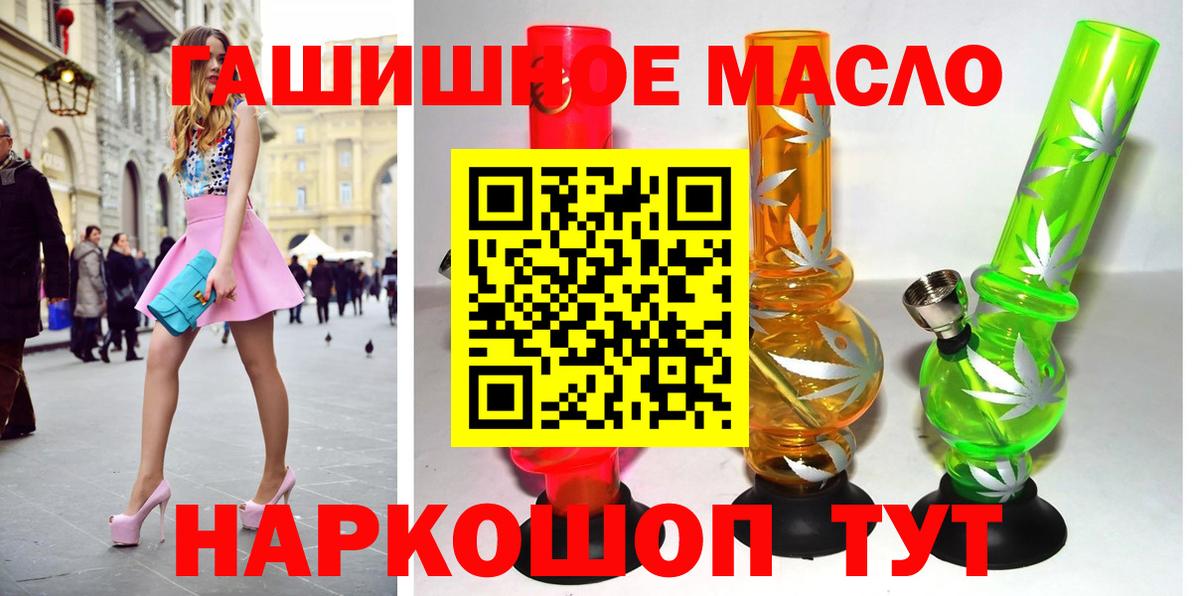ТГК THC oil  Вход с VPN  наркота  Балашиха 